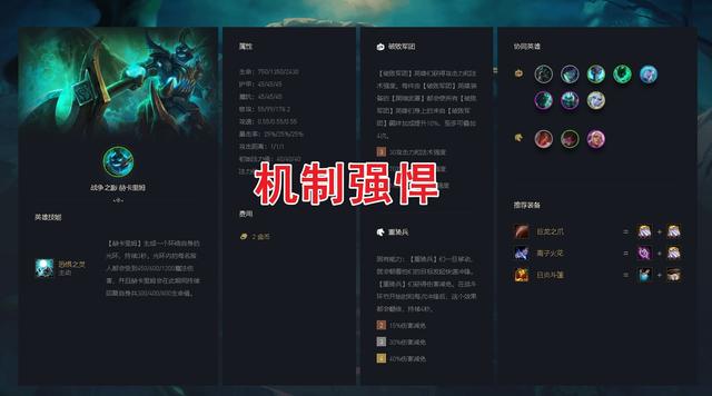 游戏八卦站_云顶之弈:人马成最终赢家 阵容劣势 依旧能吃鸡