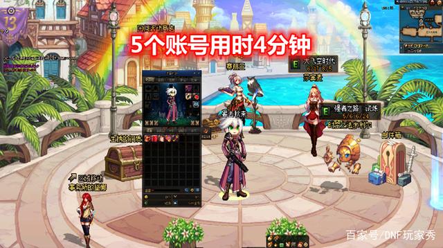 DNF玩家秀_DNF:辟谣登录就领透明天空 不用站街1小时