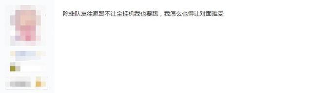 荒野乱斗姬_荒野乱斗:故意踢进乌龙球是为了上分?真就菜还要怪队友