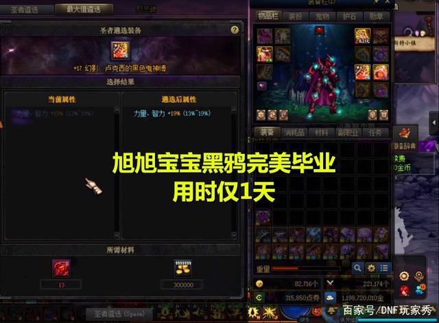 DNF玩家秀_DNF:黑鸦毕业要多久?1天旭旭宝宝演绎钞能力