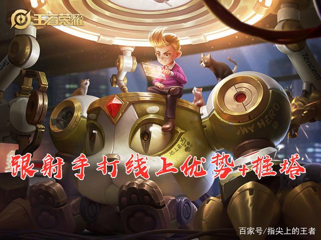 指尖上的王者_这才叫突然崛起 刘禅顶端局火了 出场率第一 成新版本黑马