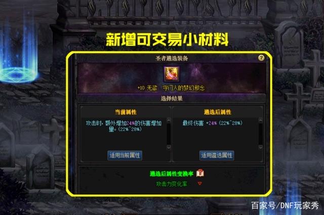 DNF玩家秀_DNF:和随机说再见希洛克、黑鸦减负 装备速成时代开启