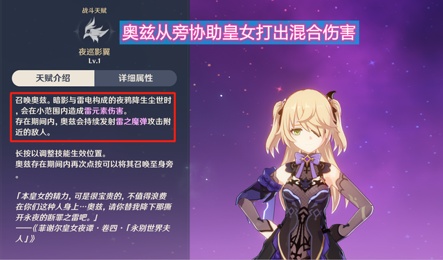 游戏资讯小驿站_原神:皇女也能打混伤?物理流弓箭手 是否有新的突破可能?