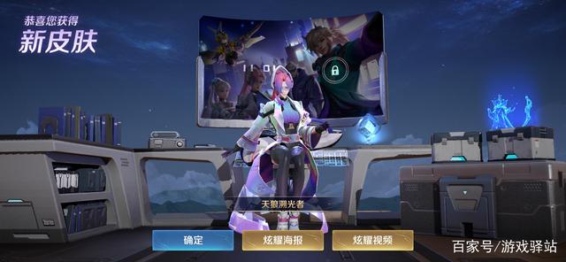 游戏驿站_王者荣耀:曙光和紫霞加入兑换商店弈星变操作型法师 老虎加强