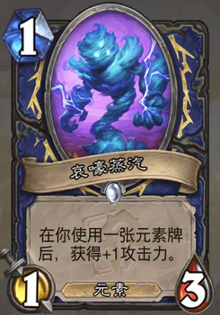 解说夜色_炉石传说:真正的版本答案?谁才是内战王者 增强萨登场