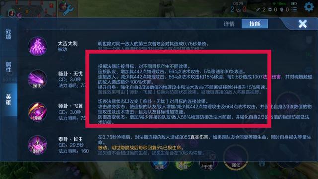 大飞游戏Time_王者荣耀:法强能叠到4000以上的英雄有3位 最高一位接近5000