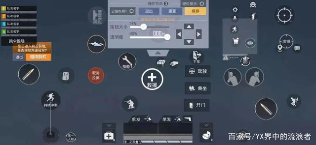 YX界中的流浪者_和平精英:成为大神必不可少的游戏设置 每个功能开关都至关重要