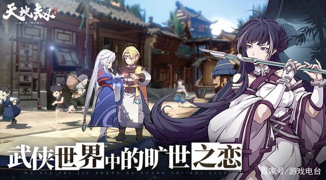 游戏电台_天地劫可能地位不保?这游戏一推出 玩家:该换游戏了