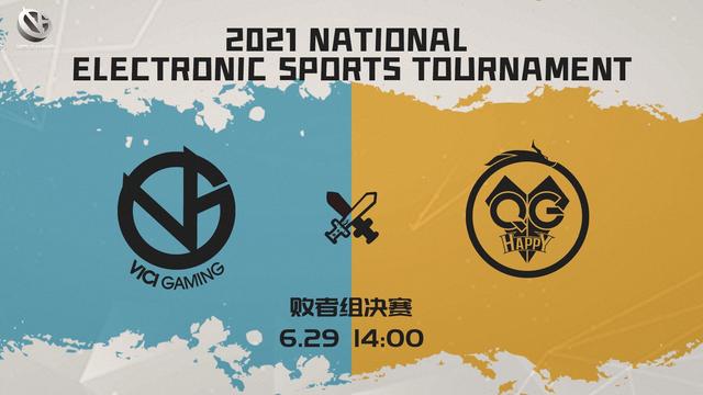 两载_QGhappy战败掉入败者组决赛 末将遇上老东家 VG赢面有六成