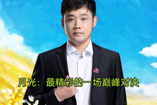 手游慢慢_eStar4-3险胜GK 鹏鹏退出四大野亡 月光:史上最精彩的巅峰对决