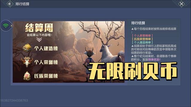 我是马大胡子_妄想山海:1小时100万玩家分享贝币速刷方法 微信玩家只能羡慕