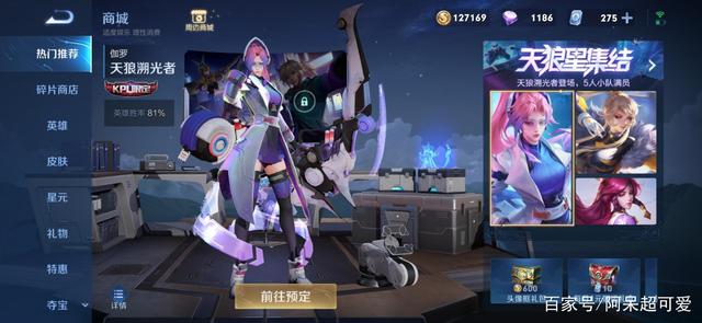 阿呆超可爱_瑶自然之灵重做官宣?月底准备好800点券 猴子、韩信全皮肤优化