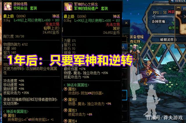 莽夫游戏_DNF:全民神话时代毕业概率却越来越小 玩家要求有多苛刻?