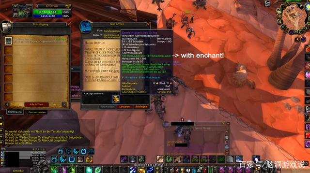 脑洞游戏说_魔兽怀旧服:卡拉赞R团 小德被GM黑装备 暴雪补偿月卡