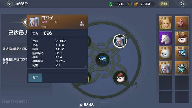 我是马大胡子_妄想山海:新宠嘟噜噜被低估 殊不知它是斗兽之王 PVP一点不怂