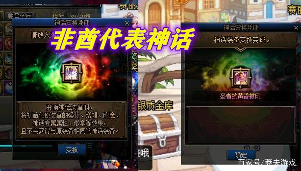 莽夫游戏_DNF:最强欧皇已诞生 双军神太酸了 最黑非酋你在哪儿?