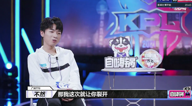 电竞小新新_春决狠话:打爆AG初晨的TTG不然已放飞自我 Hero继续统治KPL