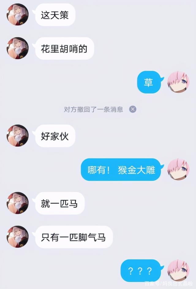 妈我出玄晶啦_天策买号不就是看马吗?自家老婆自己疼 情缘也要靠后站
