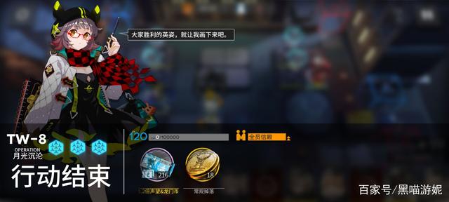 黑喵游妮_明日方舟沃伦姆德的薄暮复刻TW-8:3人组轻松搞定泥岩刷信赖