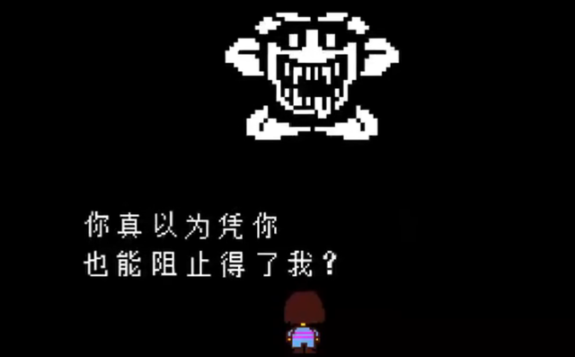 阿诚谈游戏Game_传说之下:千万别跟一朵黄色小花交朋友 会出事