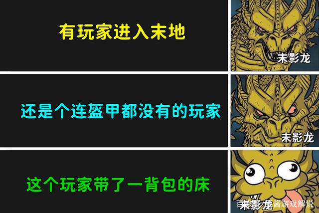 图酱游戏解说_我的世界:挨打多年的末影龙 总结出一条经验:防具越少越不好惹