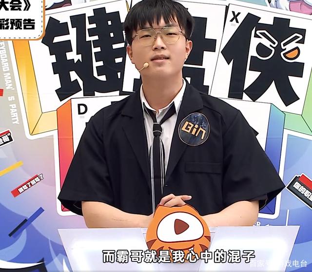 游戏电台_Bin评价心目中的混子上单 姿态当众破防:你是什么东西啊?