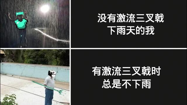 十方游戏_我的世界:七张源于mc生活中的梗图 据说只有真爱粉能全看懂