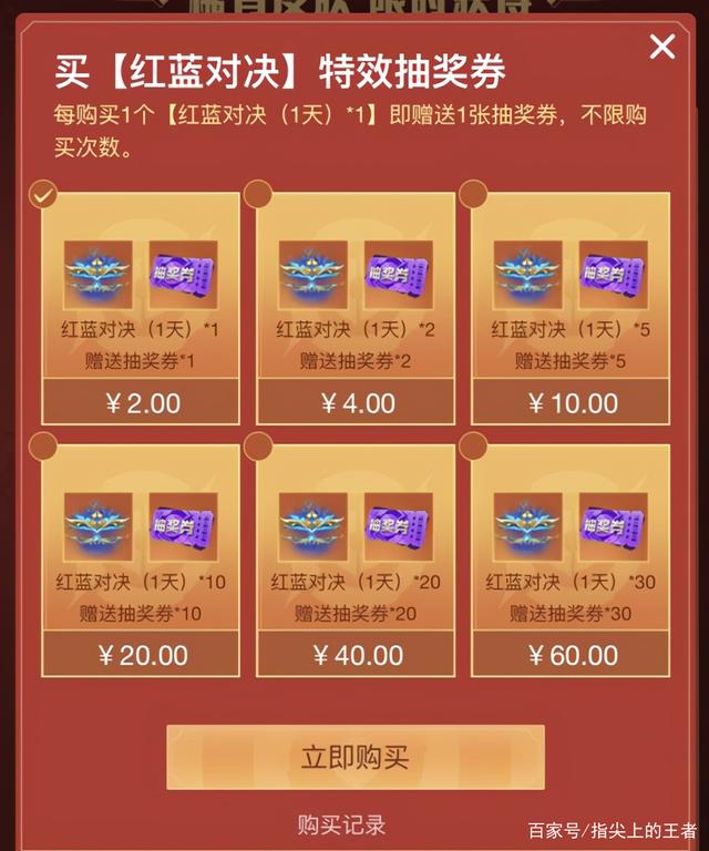 指尖上的王者_嘻哈天王双区返场 V区单抽价格是Q区三倍 但计算后Q区玩家哭了