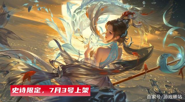 游戏驿站_王者荣耀:神女模型特效终于公布66史诗限定 黑白双鲤水墨风