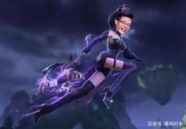 德玛村长_周淑怡被奶山崩地裂 大司马再现回首9连掏 这娱乐效果绝了