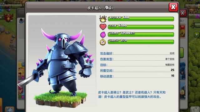 大黑鸭电竞_部落冲突:谁是地表最强兵种 蛮王已成过往 新晋的她一刀横扫