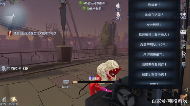 喵格游戏_第五人格局内语音功能大势所趋 屠夫玩家不应该集体反对