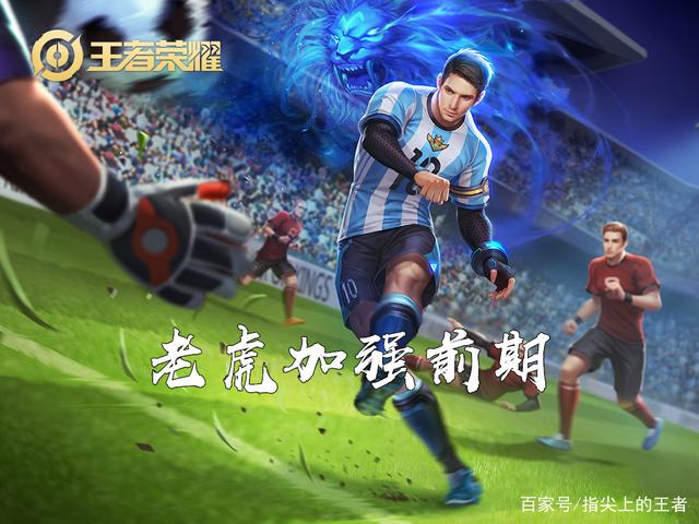 指尖上的王者_王者荣耀对话策划 孙尚香会继续加强 新宫本上线 野区迎来大改