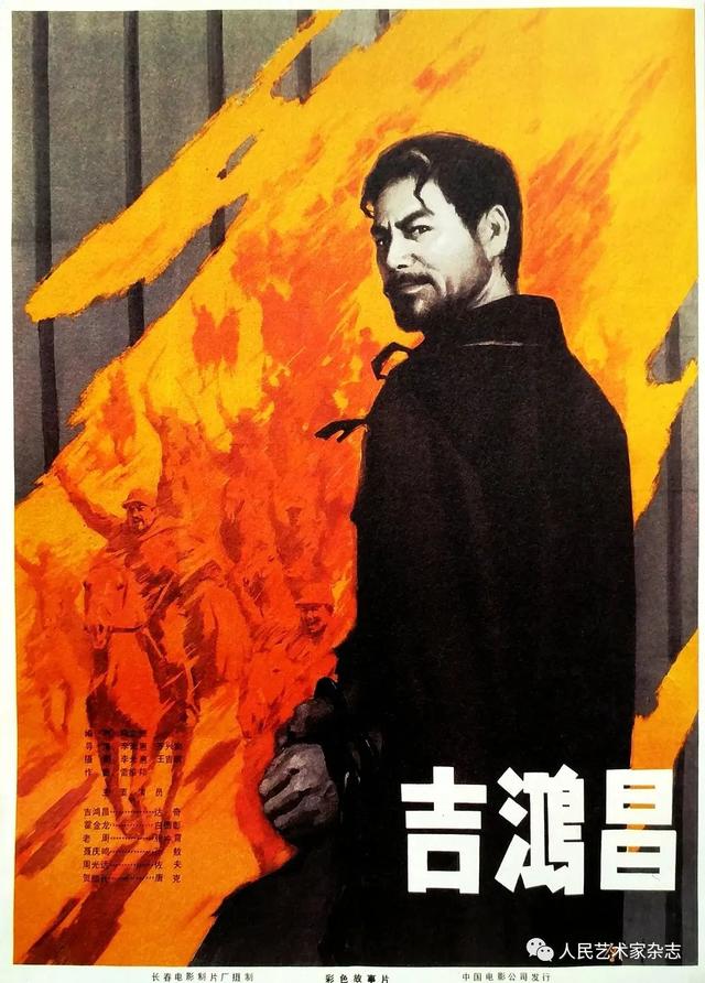 人民艺术家杂志 吉鸿昌|我为抗日而死,死得光明正大