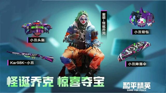 鹏程电竞馆_吃鸡玩家想出保全小丑和火箭的绝妙办法?但有些异想天开