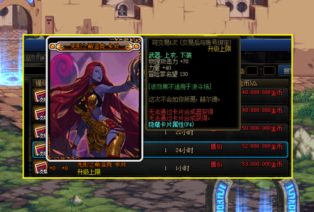 小贤游戏酱_DNF:价格最离谱的卡片巅峰时期值1套年套 如今获得概率极低