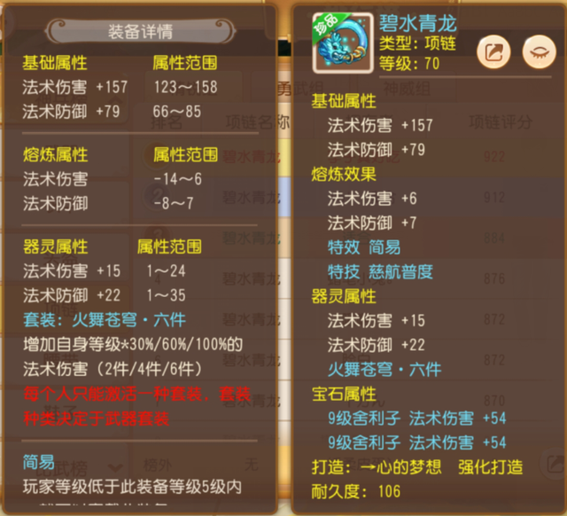 树哥的游戏世界_梦幻手游:两条精锐组的顶级项链 法伤极限 大家选哪一个?