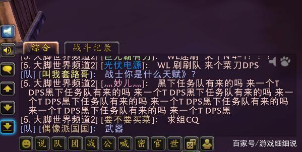 游戏细细说_魔兽世界TBC：老哥稳眼球斧武器战充当MT 横扫地狱火城墙