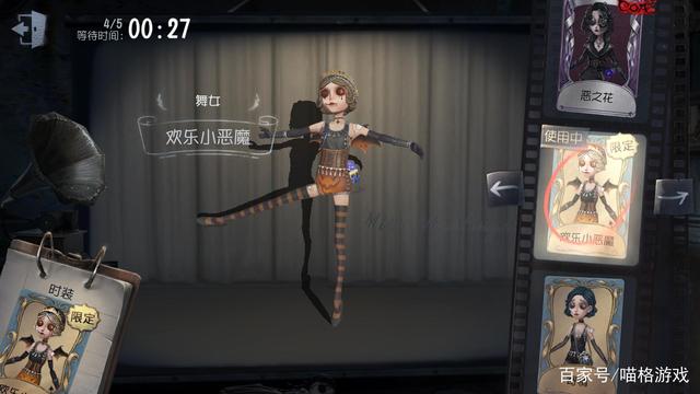 喵格游戏_第五人格二周年福利蓝皮返场 医生和入殓师服务生上架活动商城