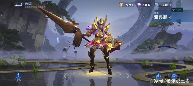 老张说王者_上线多年ban率几乎为零的英雄 虽冷门大仙却直言:是版本之子