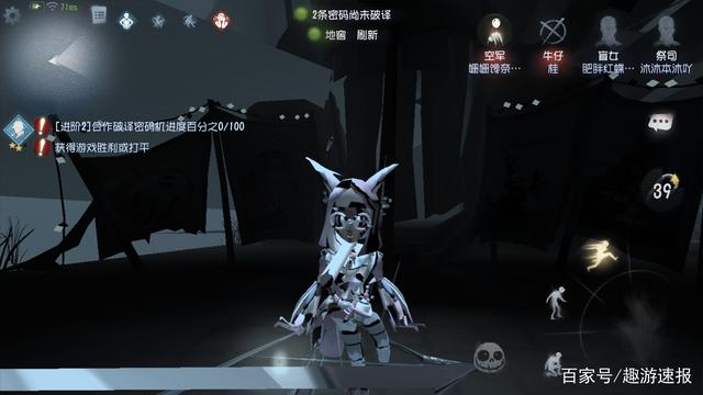 趣游速报_第五人格:打排位总生气怎么办?试试这些方法 让你越来越开心