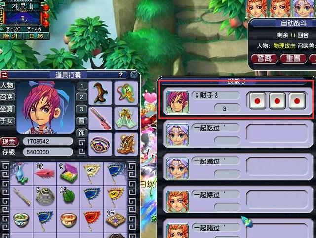 小三说梦幻_梦幻西游:梦幻这是怎么了?任务全刷 最后除了梦幻币没别的奖励