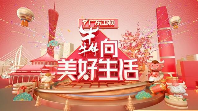 广东卫视 《百年奋斗为人民》第三十三集:开国大典