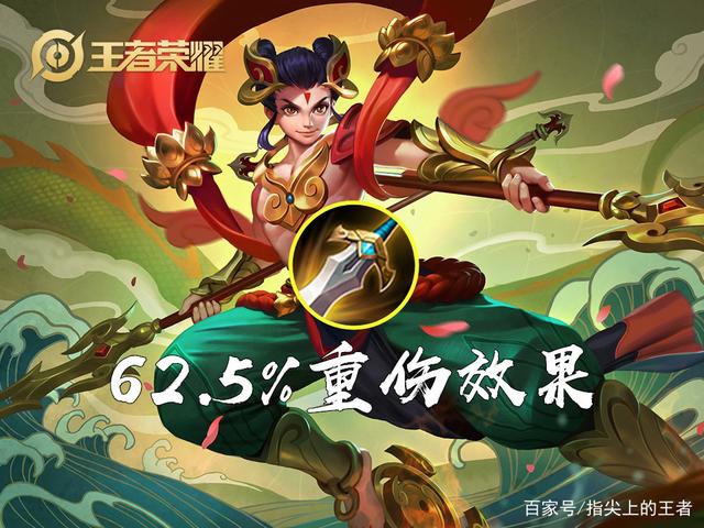 指尖上的王者_哪吒的被动加制裁就等于75%重伤?是你想太多了 没你想的那么好