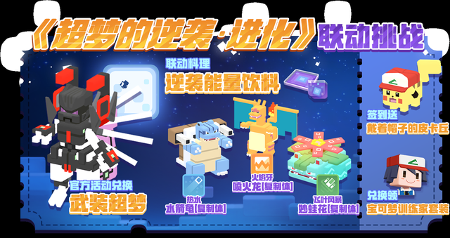 网易手游频道_宝可梦大探险:国服专属电影联动宝可梦6.24上线_反馈