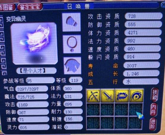 小三说梦幻_梦幻西游:普陀山加力后让五开玩家怎么办?之前收的装备就全废了