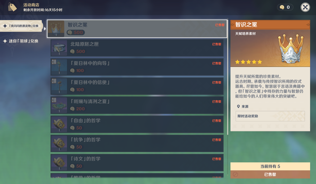 咪莫说_原神:海岛地图基本探索完毕 除了奖励丰富 总体还不如雪山地图