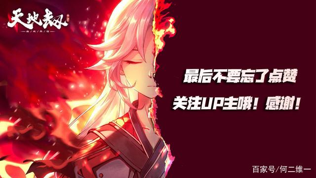 何二维一_天地劫手游:诸葛艾+殷无邪预测光C+冰剑如何才能力挽狂澜?