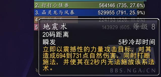 NGA玩家社区_魔兽世界怀旧服:低配版双快火舌萨 娱乐开心的邪道玩法