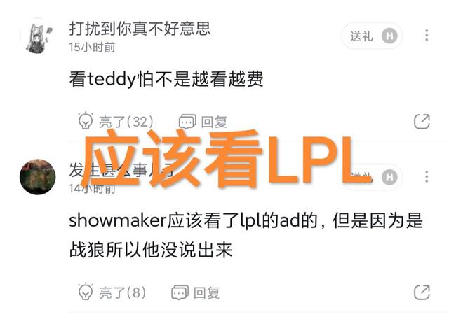 可爱的游戏世界_学习Teddy的AD操作 Showmaker回应转型 比中单位置难很多